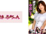 男の娘！逆ナンパ中出し！！西野めぐ 川越ゆい