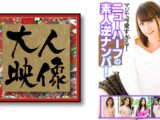 マジで可愛すぎる！ニューハーフの素人逆ナンパ！ ミランダ・みゆ 冴月リン リンドル星川 志穂美カノン 優希まゆ