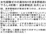 【お得セット】女性経験ゼロの美形NHを波多野結衣が筆下ろし4射精！・波多野結衣のオトコノ娘童貞狩りドキュメント2・4