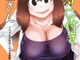 ちんこ付き女医～ウブな少年のミルクを直飲み～
