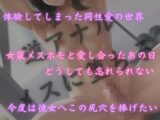 筋肉女装のお姉さんのデカちんぽでお尻をおまんこにされちゃう僕 メス堕ち逆アナル編