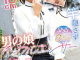 顔隠して竿隠さず SNSフォロワー8万人！男の娘インフルエンサーAV出演