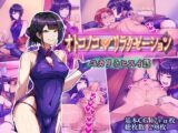 オトコノコ♂リラクゼーション ユカリ&ヒスイ編