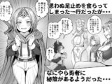 男の娘勇者の秘密の副業