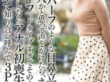 ニューハーフ さおり