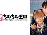 オトコノコ♂×♂レズビアン BLみたいなエッチをしよう！ きの×ニコ 骨砕きの 鈴音ニコ