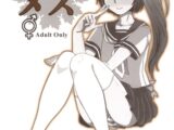 オトコメス
