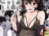 となりのダウナー系アラフォーニューハーフ モザイク版