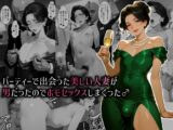 パーティーで出会った美しい人妻が男だったのでホモセックスしまくった♂