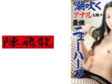 アナルで潮吹くニューハーフ2