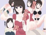 整形して売春婦になった男